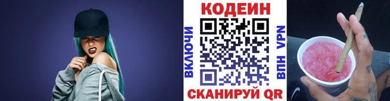 Кодеиновый сироп Lean напиток Lean (лин)  купить наркотик  Духовщина 